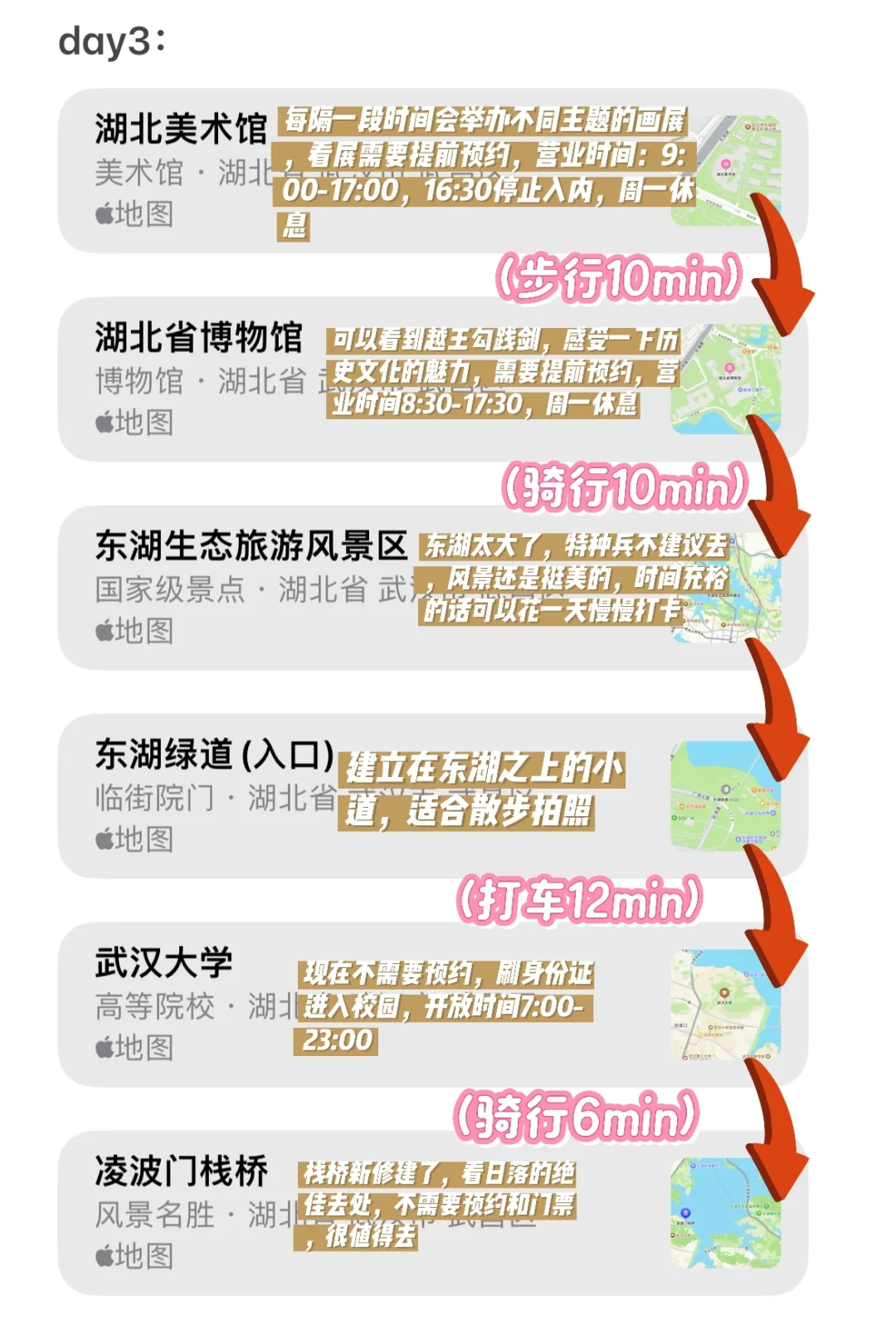 武汉真的会惩罚每一个来旅游不做攻略的人！！