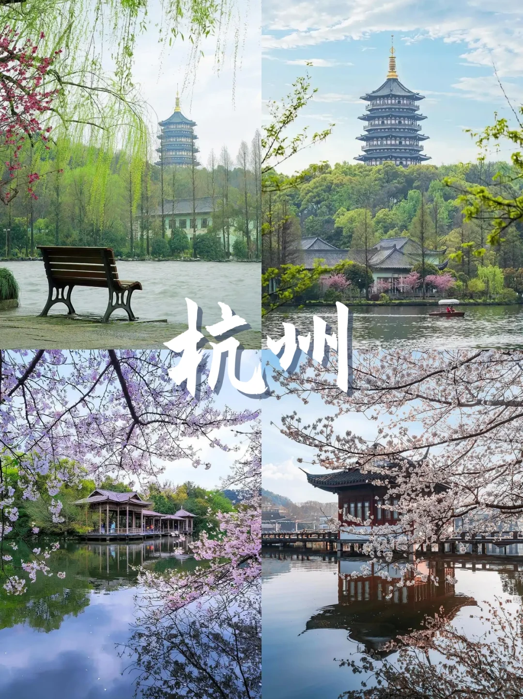 三月份适合春游的十个城市！（上）