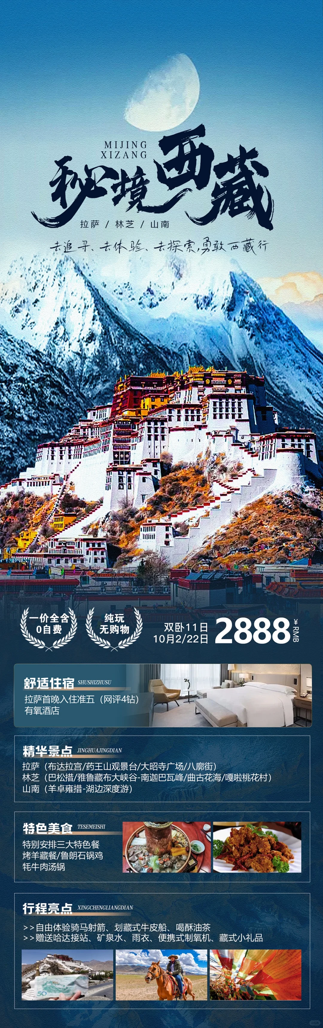 旅游风海报分享｜🌟旅游海报大合集