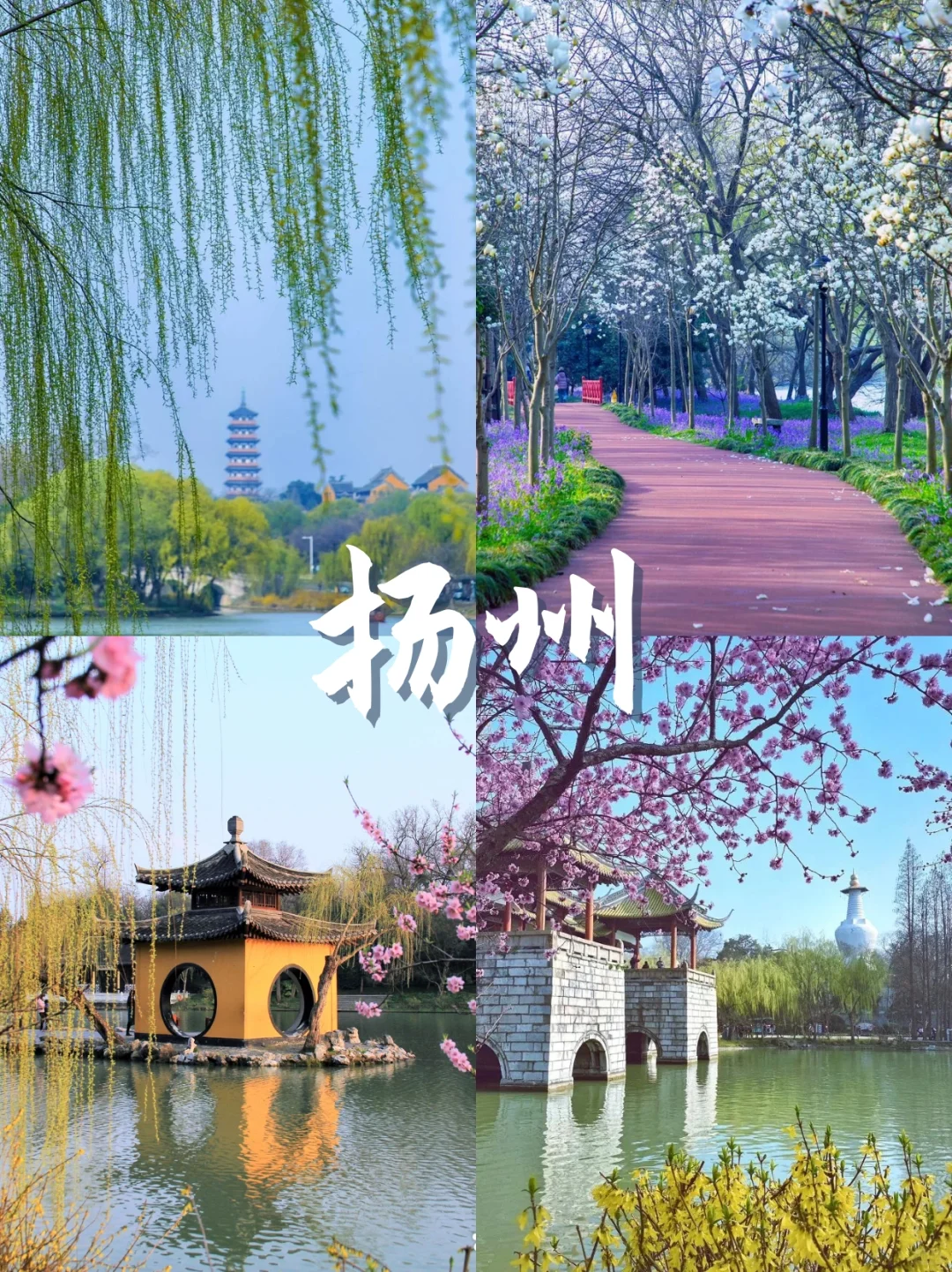 三月份适合春游的十个城市！（上）