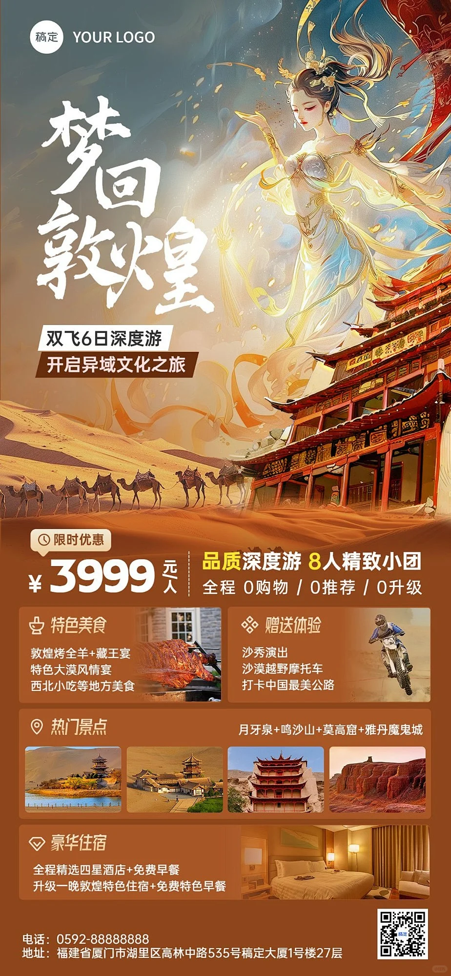 旅游风海报分享｜🌟旅游海报大合集