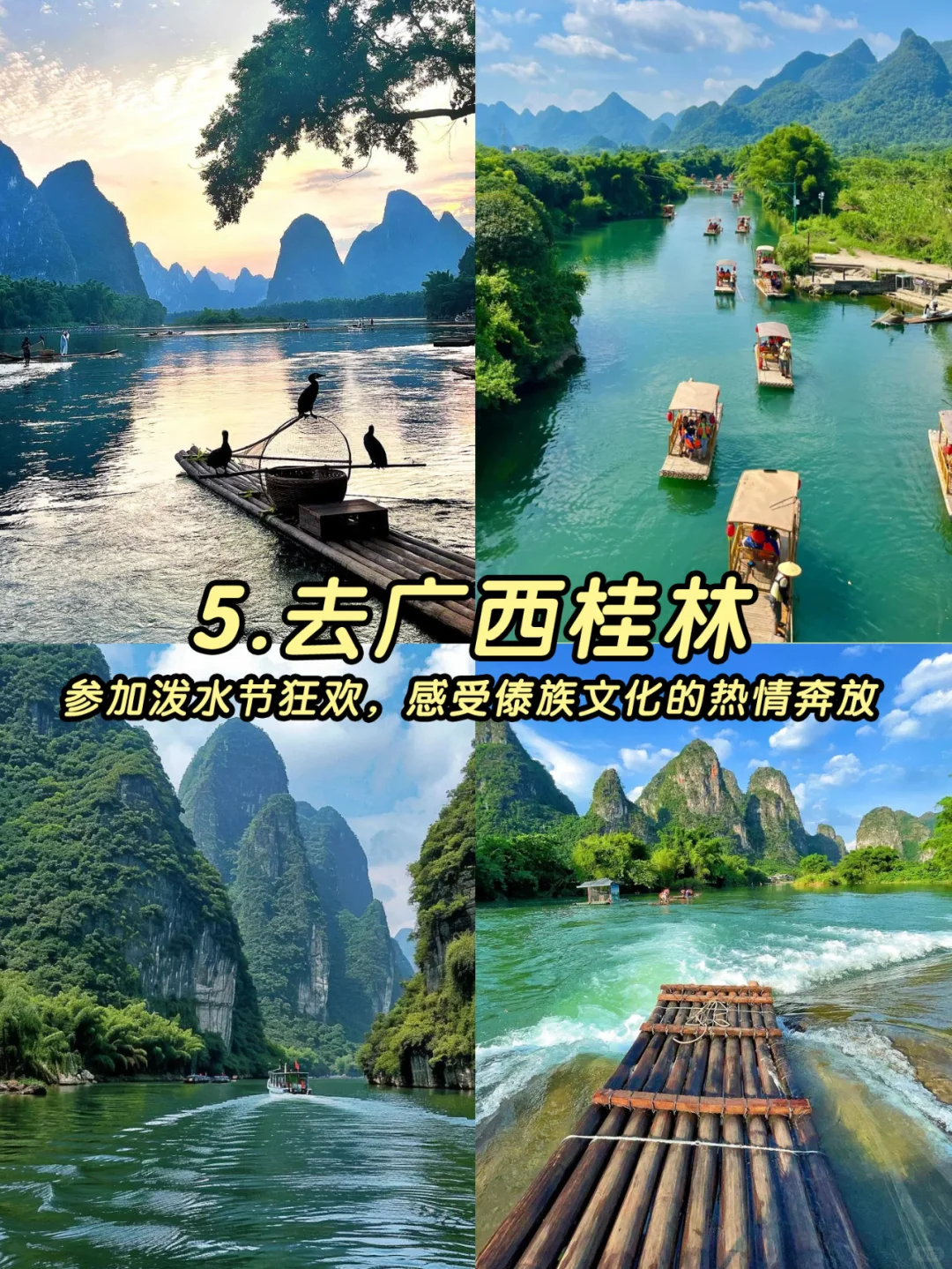 3-4月最值得去的十个地方🙋‍♀️码住！