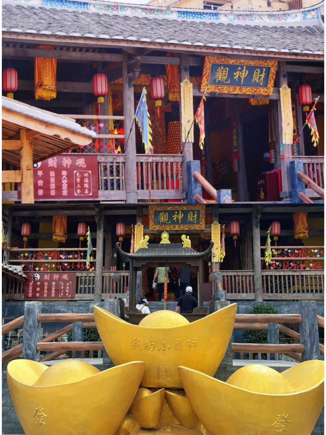 💸福建可以借钱的景区，若想暴富非去不可