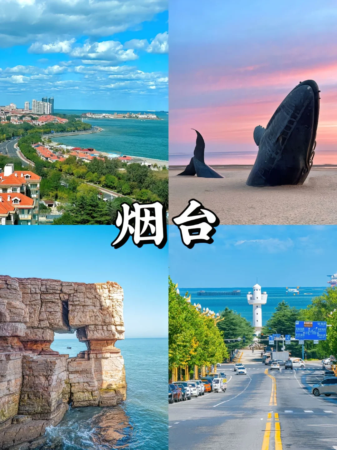 中国山东