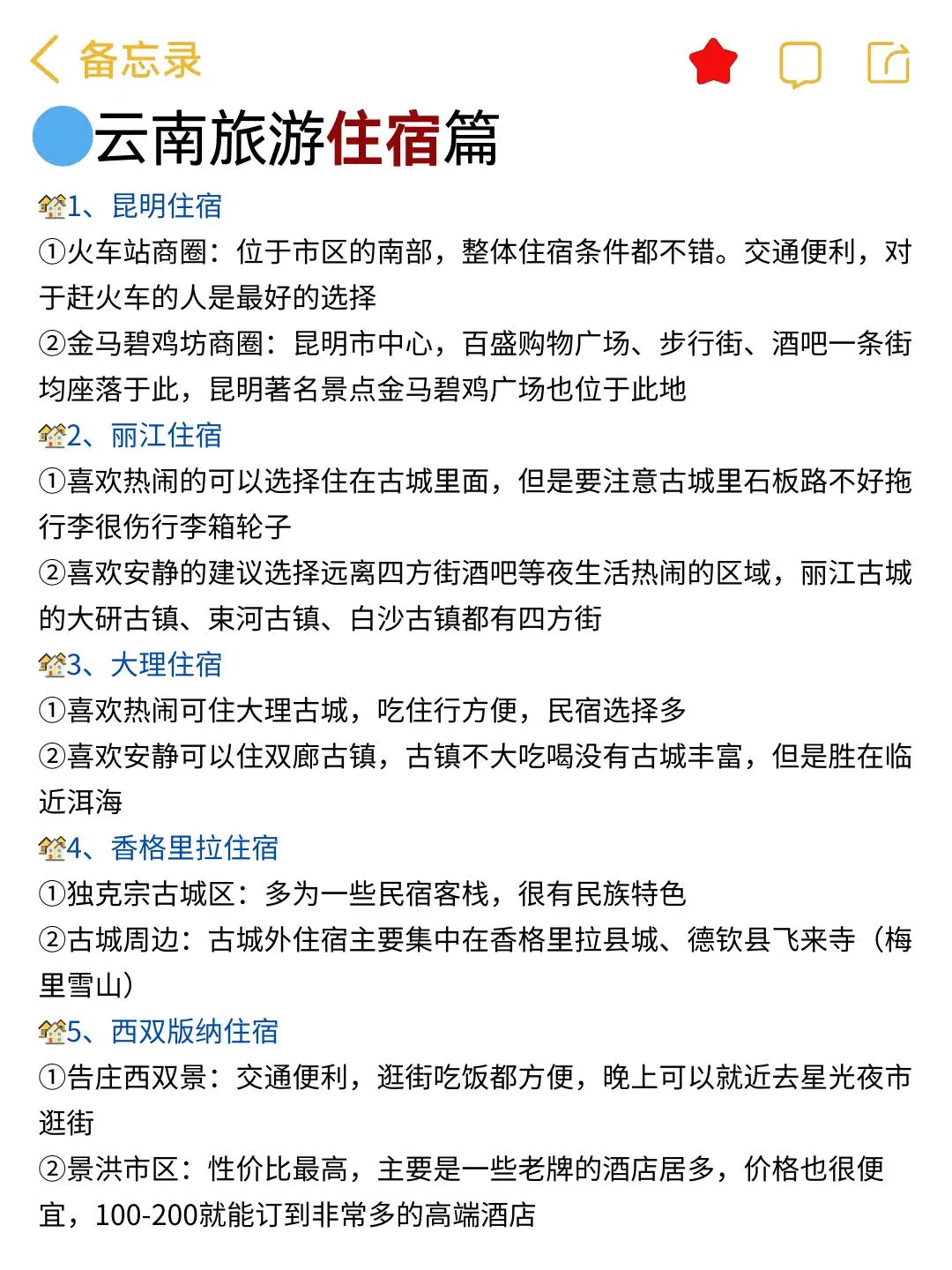 刚从云南回来‼亲身体验：真的不要背包😭