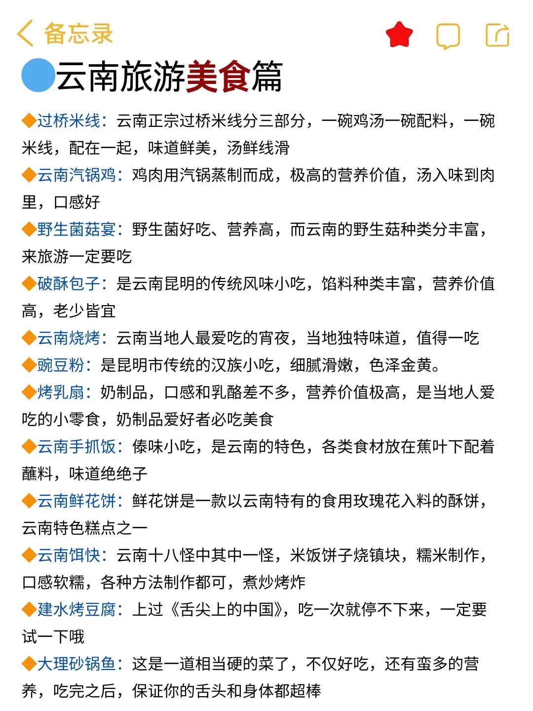 刚从云南回来‼亲身体验：真的不要背包😭