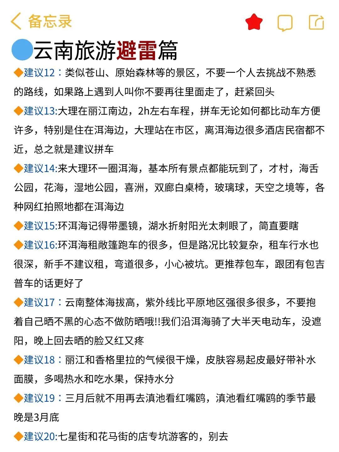 刚从云南回来‼亲身体验：真的不要背包😭