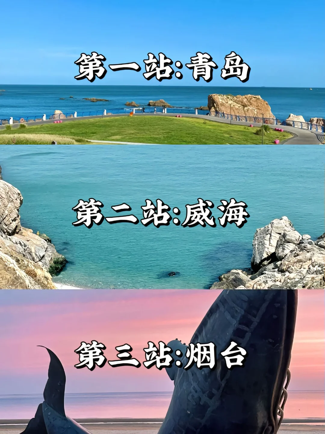 中国山东