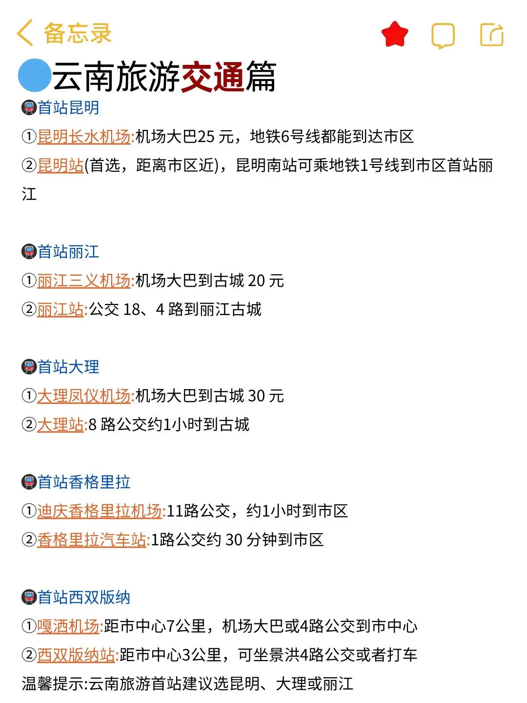 刚从云南回来‼亲身体验：真的不要背包😭