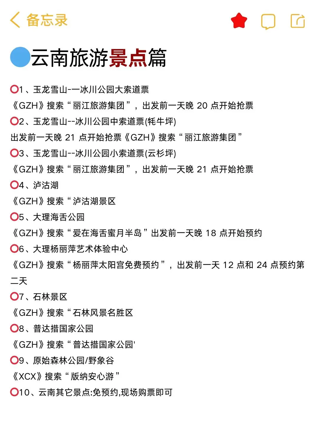 刚从云南回来‼亲身体验：真的不要背包😭