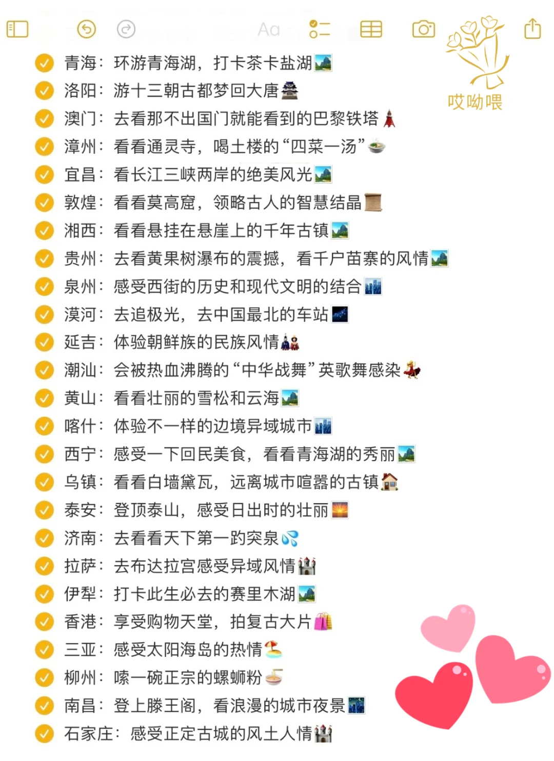 姑娘们，女孩子一定要去看看的城市