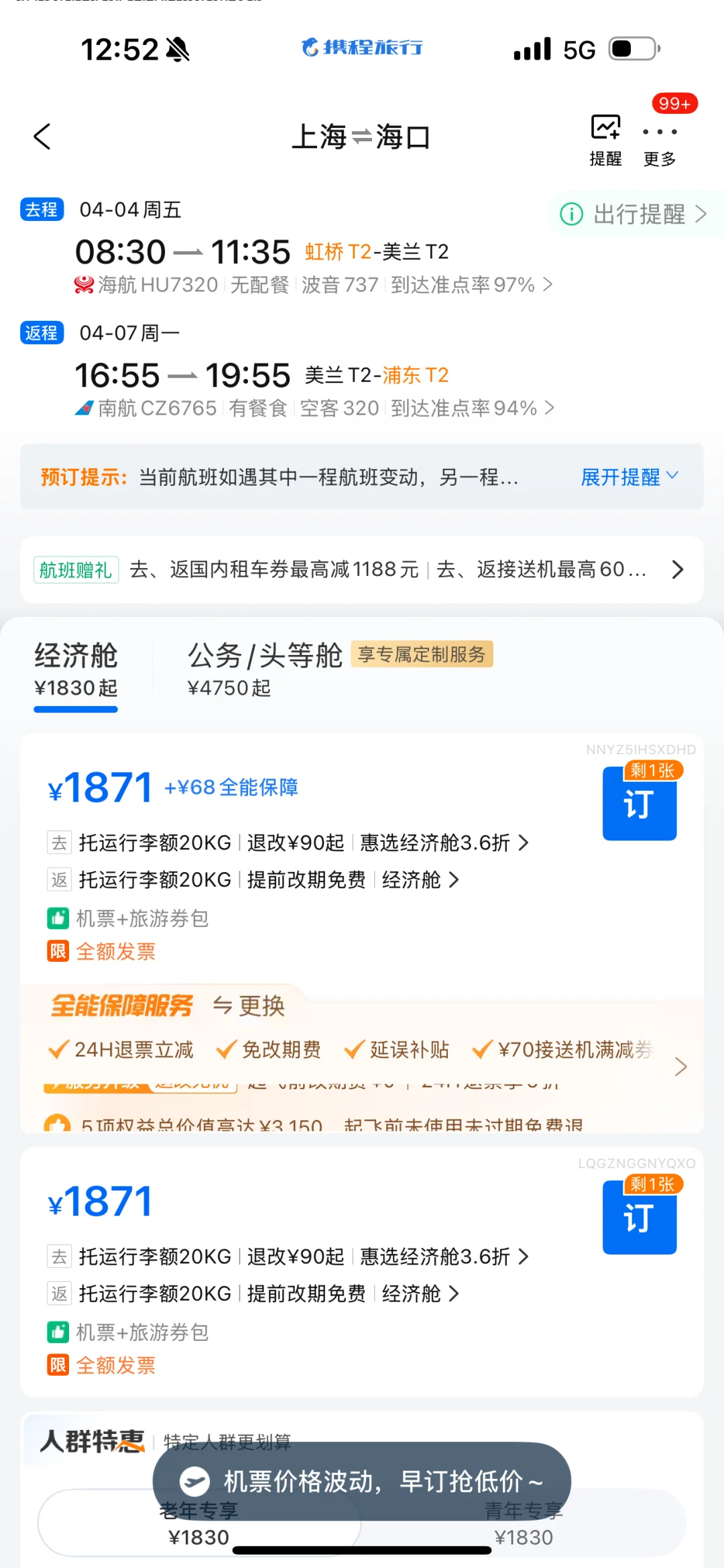 海南旅游万宁陵水给我支支招吧！