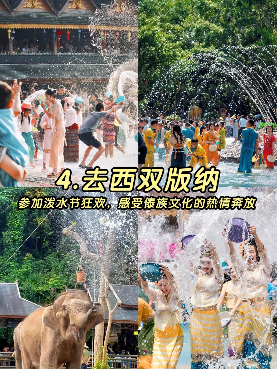 3-4月最值得去的十个地方🙋‍♀️码住！