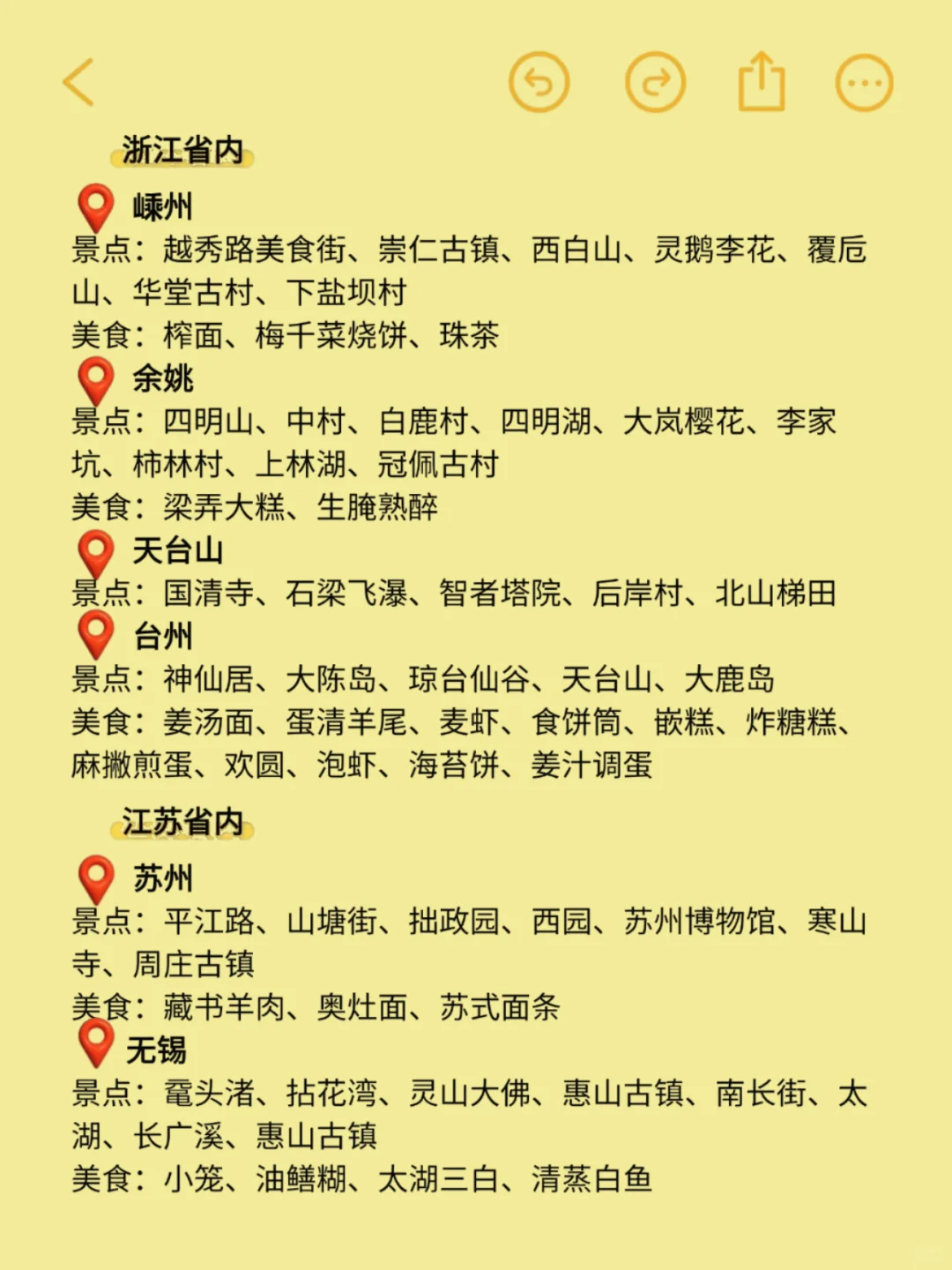 江浙沪旅游攻略大全！1-3天目的地假期游玩