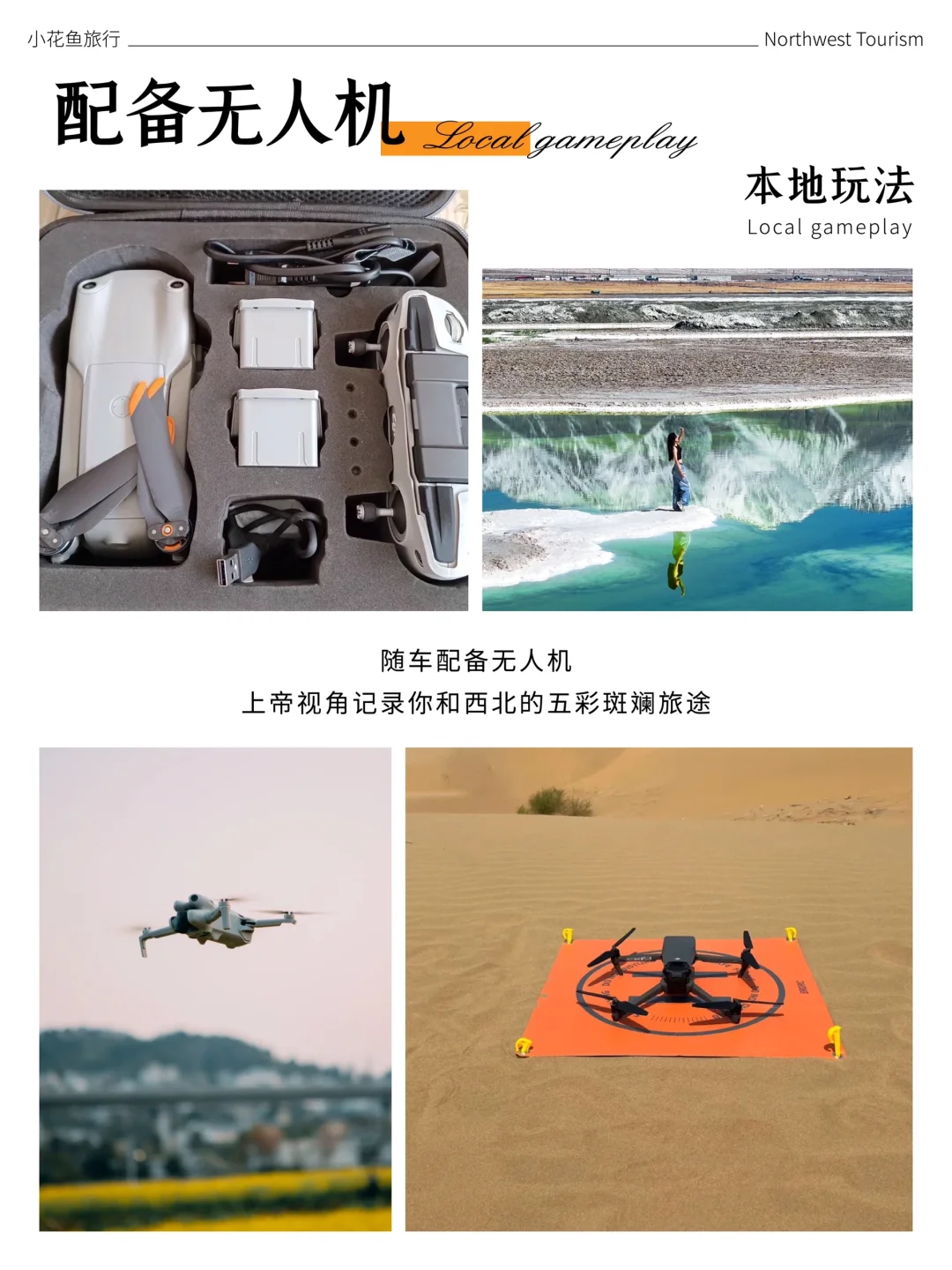 青甘大环线超chill的新路线‼️新玩法‼️上线