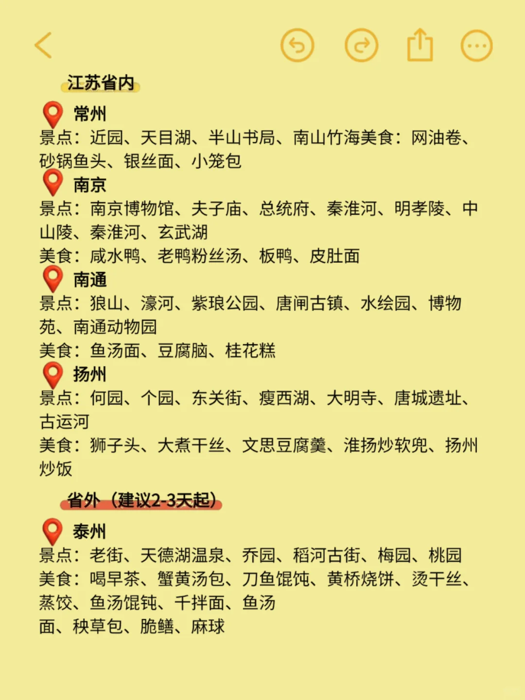 江浙沪旅游攻略大全！1-3天目的地假期游玩