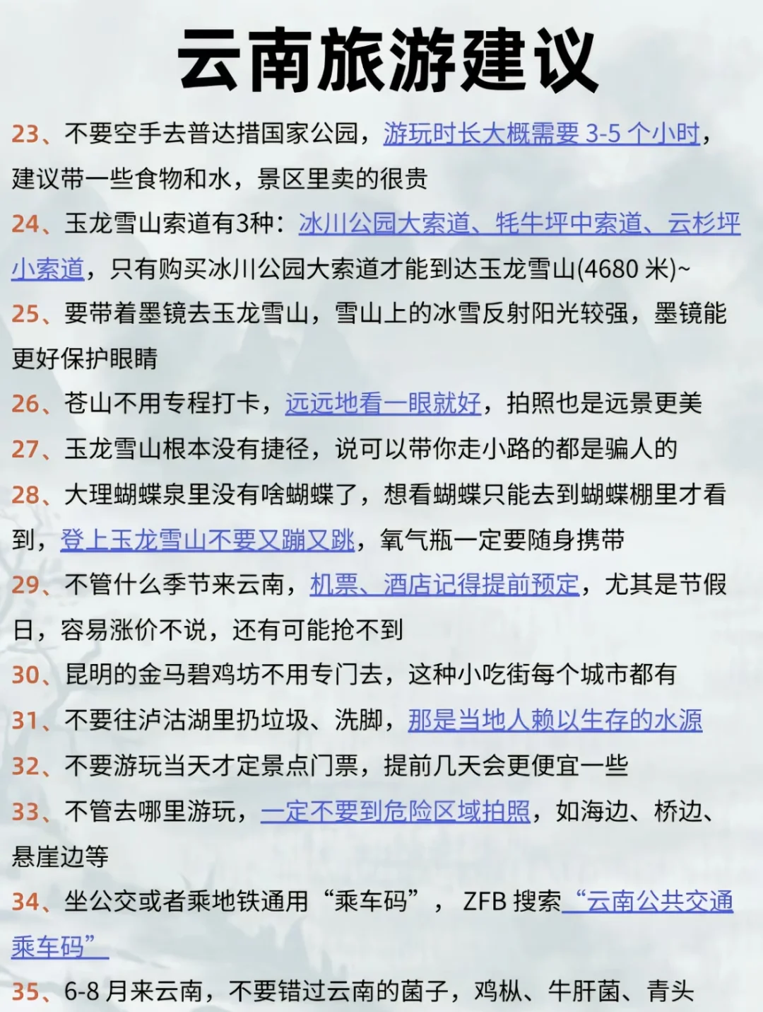 云南旅游攻略 | 云南4天3晚行程 | 超全版
