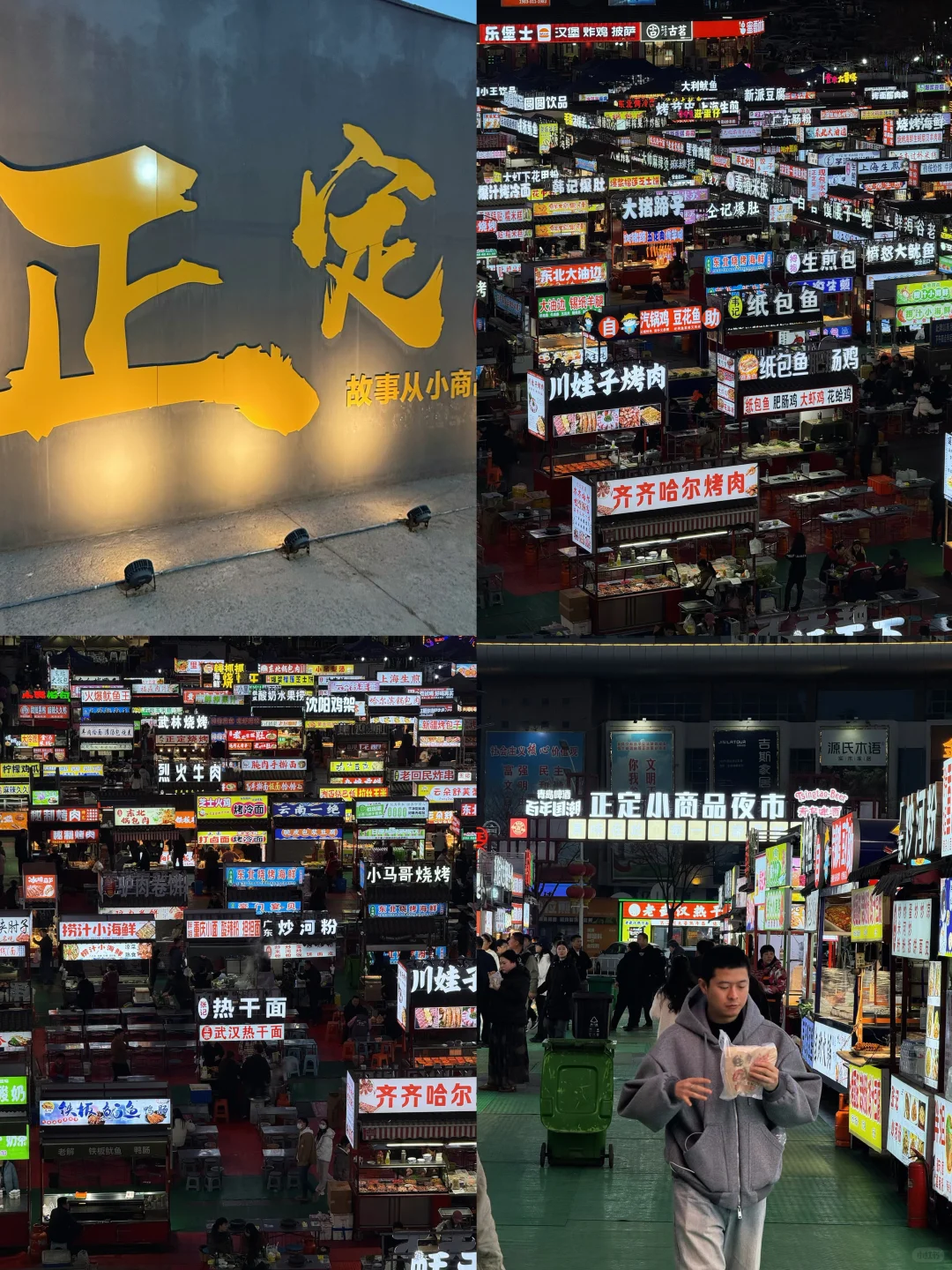 北京出发1小时！石家庄太适合过周末了吧！！