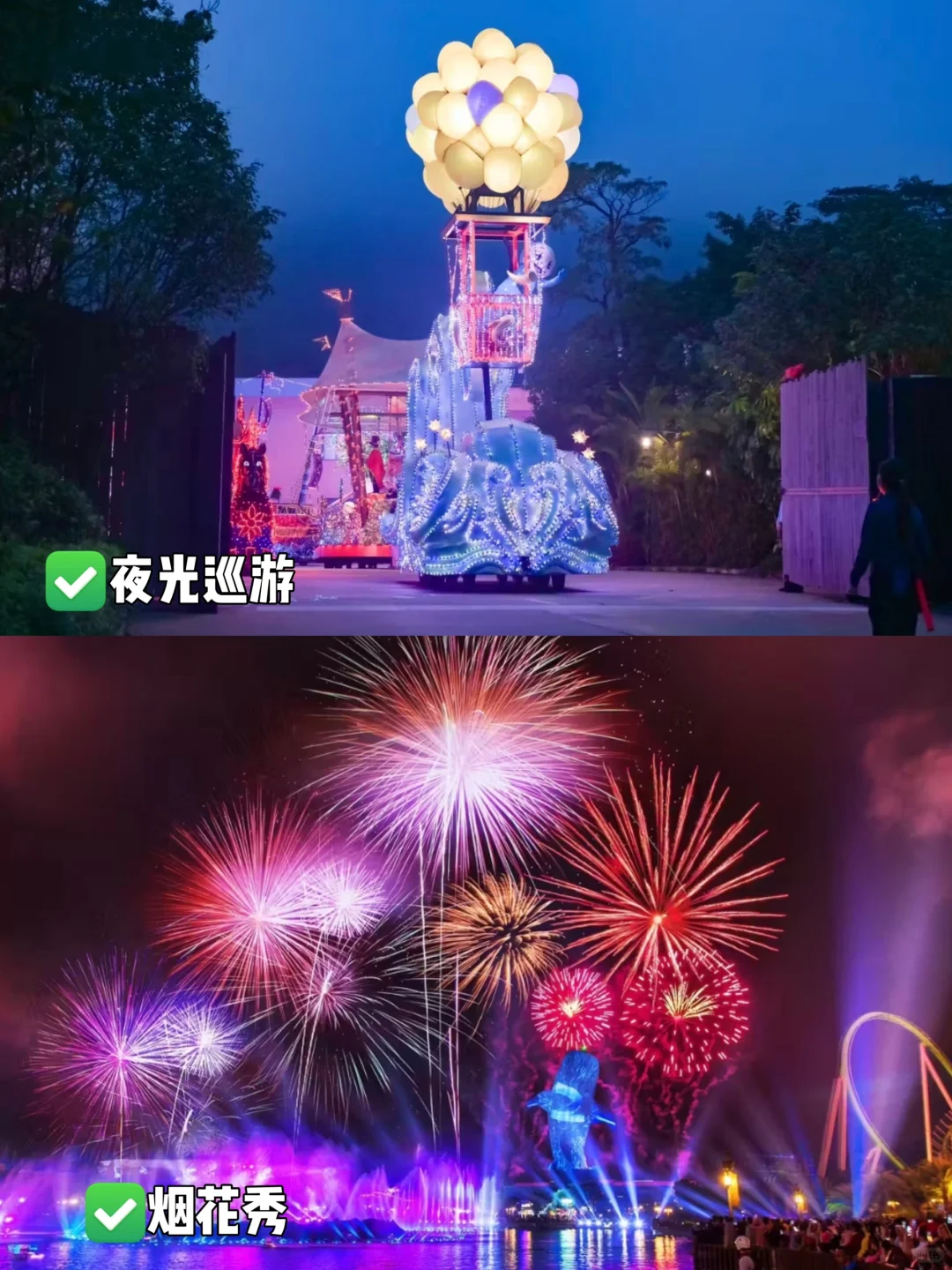 🌟珠海长隆淡季王炸攻略！人少+全刷=爆省钱