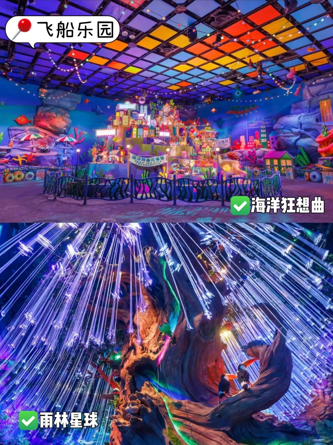 🌟珠海长隆淡季王炸攻略！人少+全刷=爆省钱