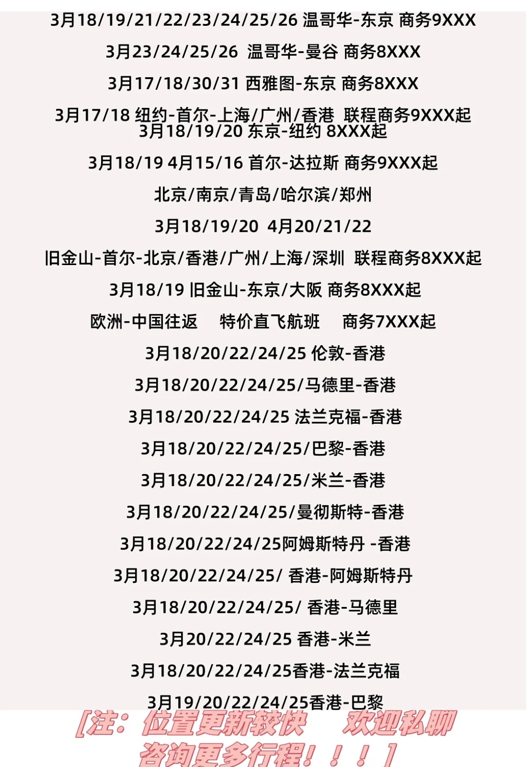 🌍什么时候适合全球旅游？一篇全知晓！