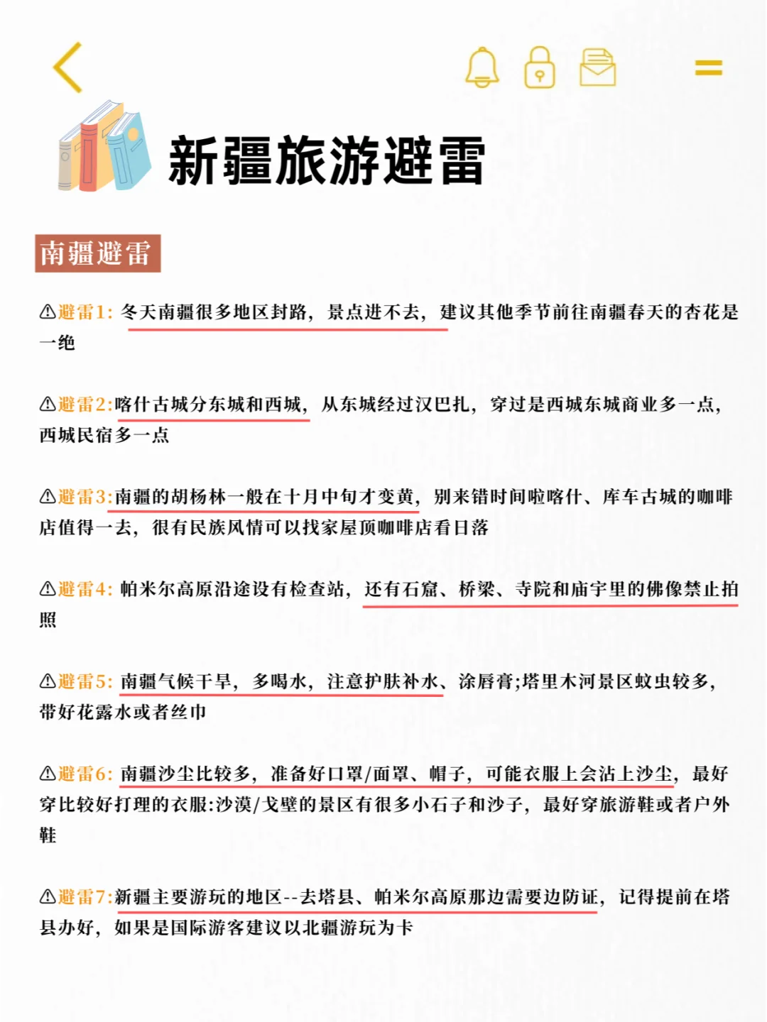 闺蜜去了6次新疆后❗熬夜总结的旅游攻略✨