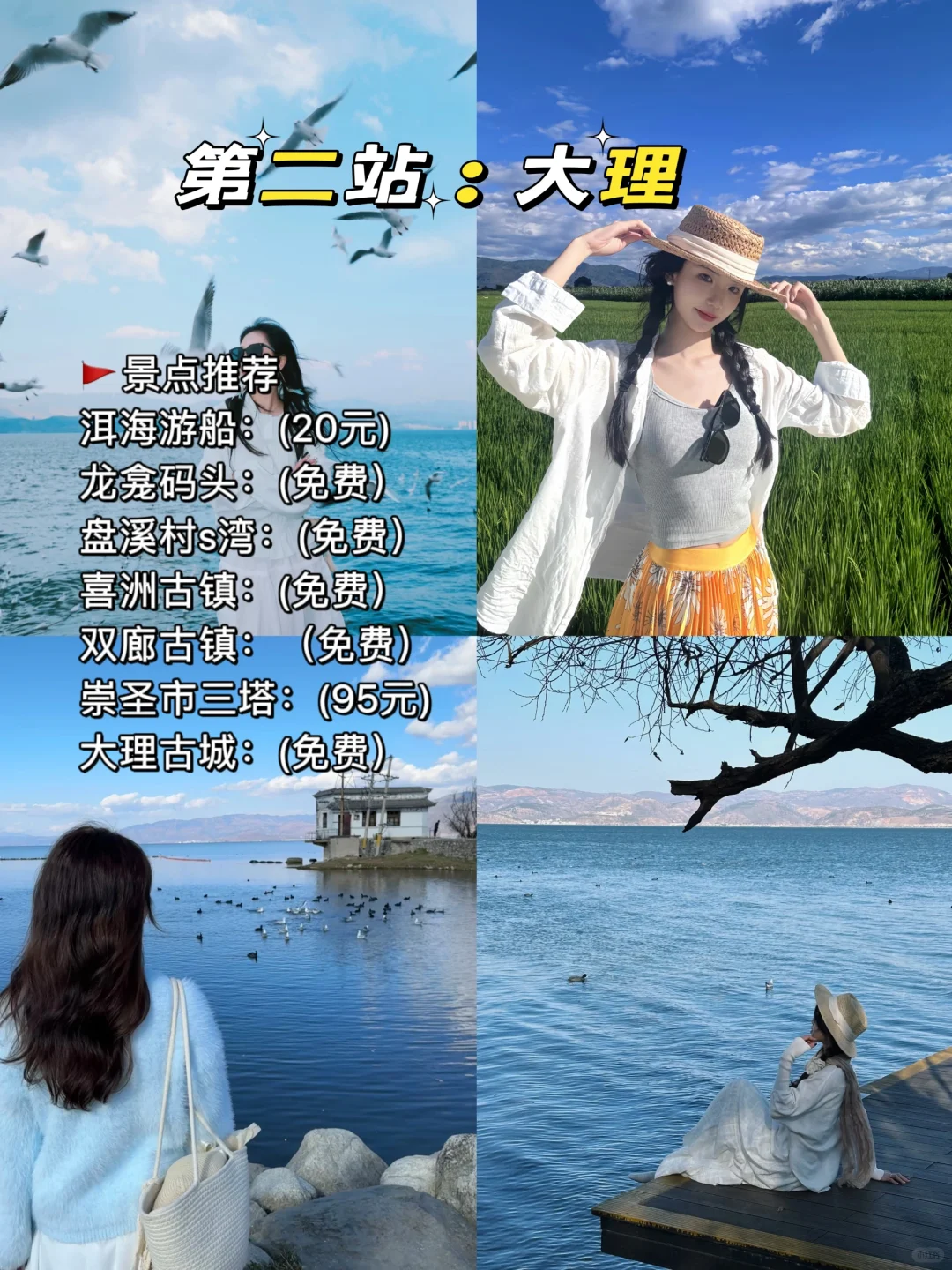 云南旅行七天六晚人均1800💰详细路线！