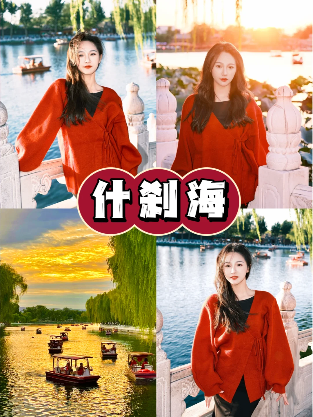 北京旅游超全攻略｜终于有人说清楚了❗