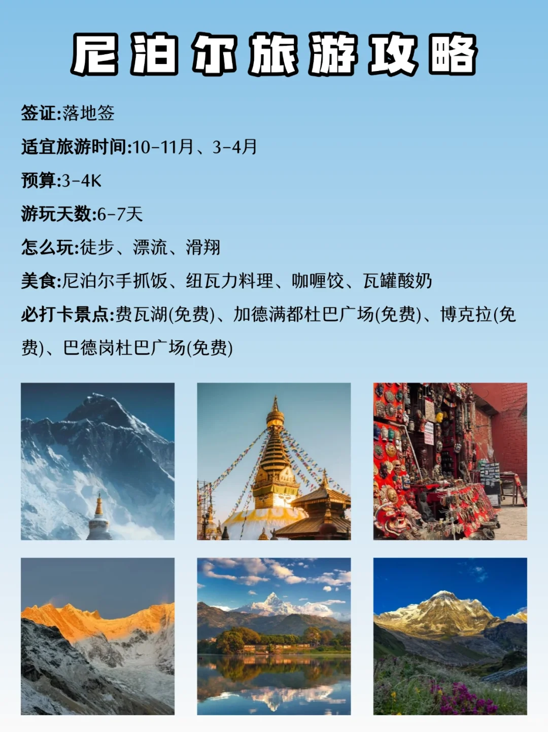暑假旅行✈｜适合穷游的10大国家