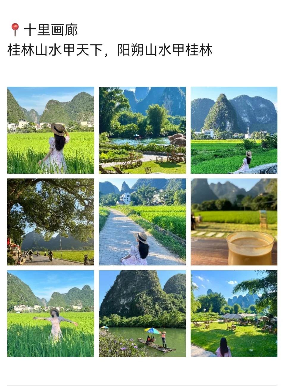和闺蜜👭去桂林旅游竟然才用了💰1000+