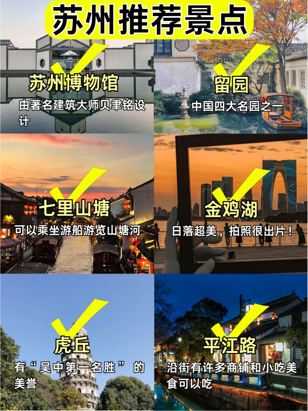 📍3.10苏州已回。。好冷😭我都崩溃了