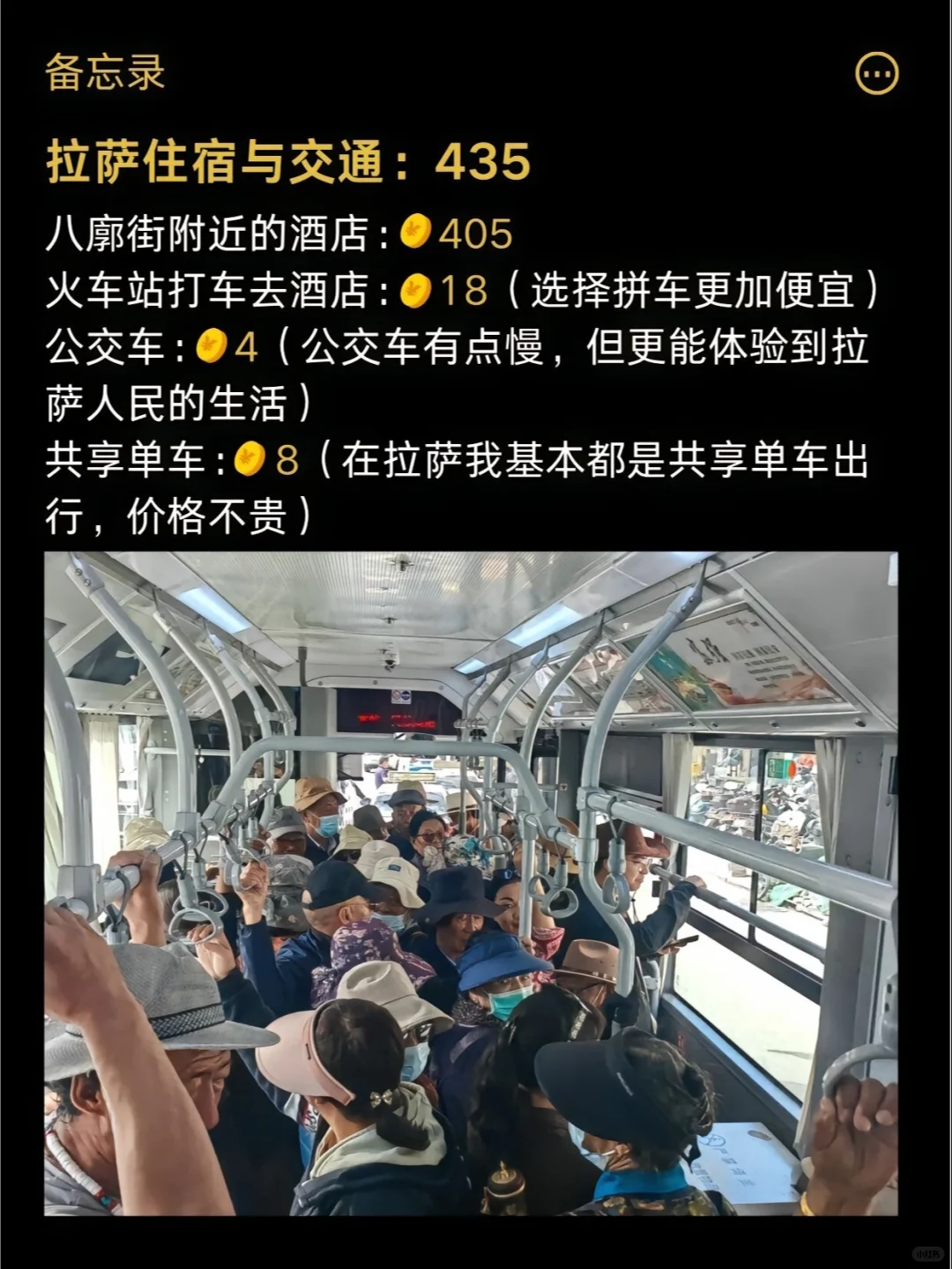 西藏七日已归！有问必答！真实消费可参考！