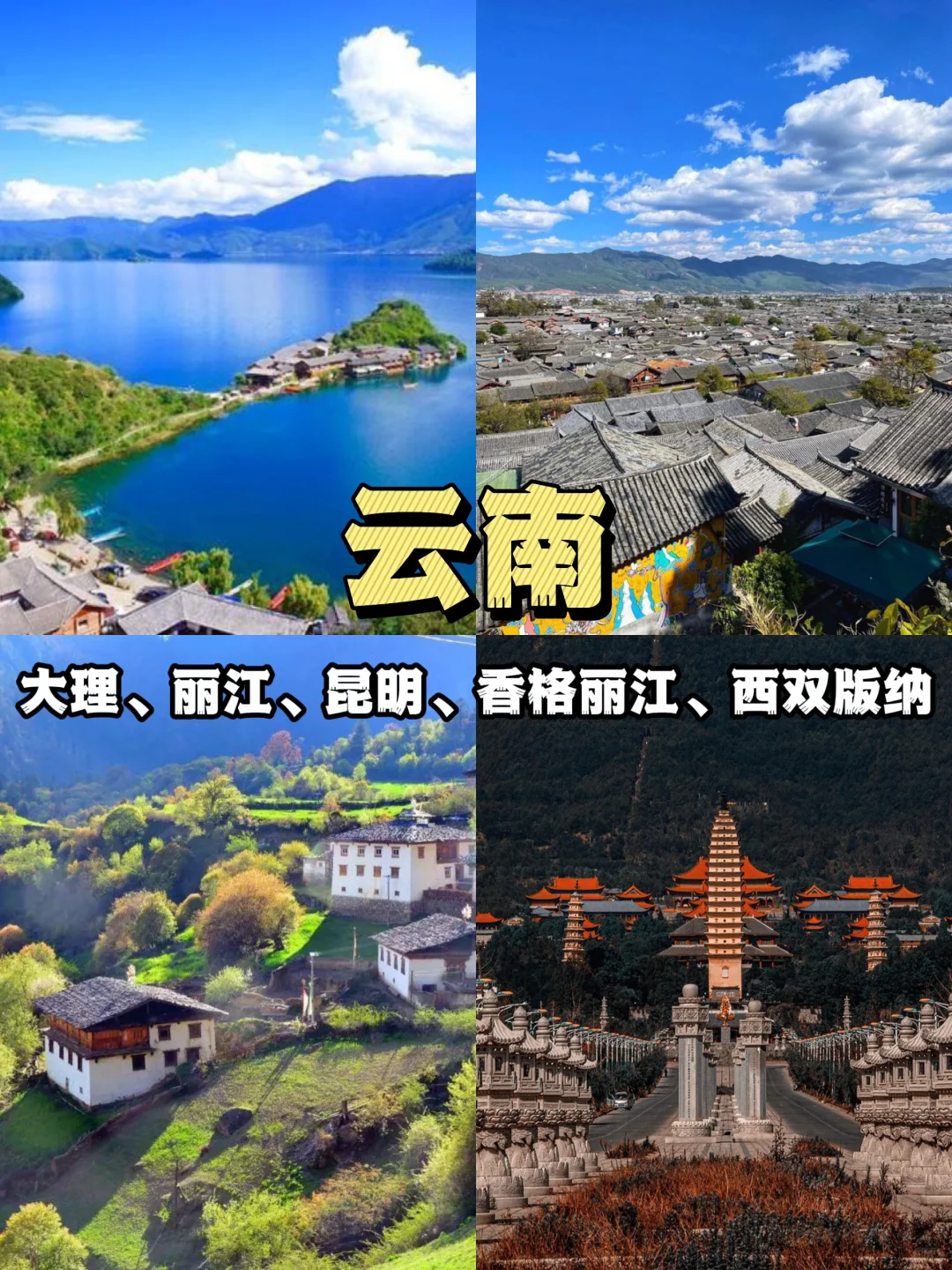 2025，全年12月适合去的旅游地，超全篇🔥