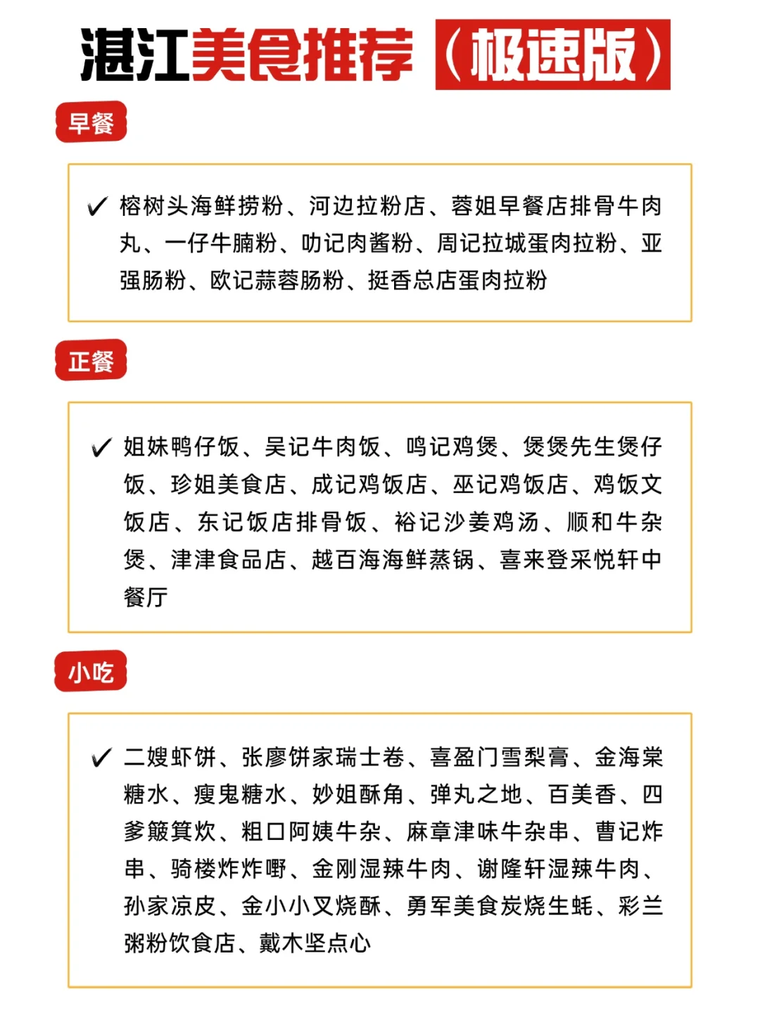 湛江待了8年！给3、4月来的姐妹一些建议