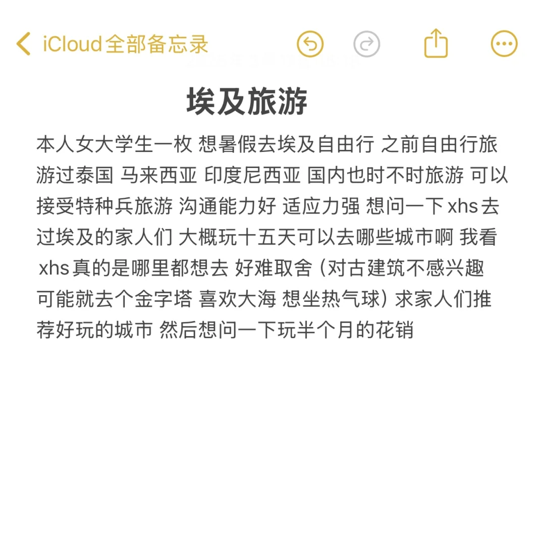 埃及旅游提问