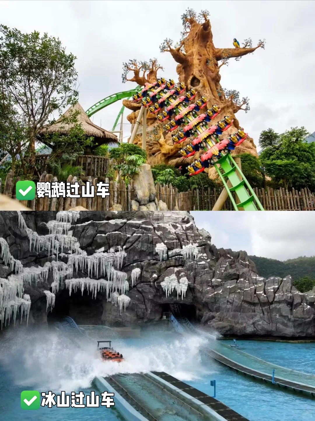 🌟珠海长隆淡季王炸攻略！人少+全刷=爆省钱