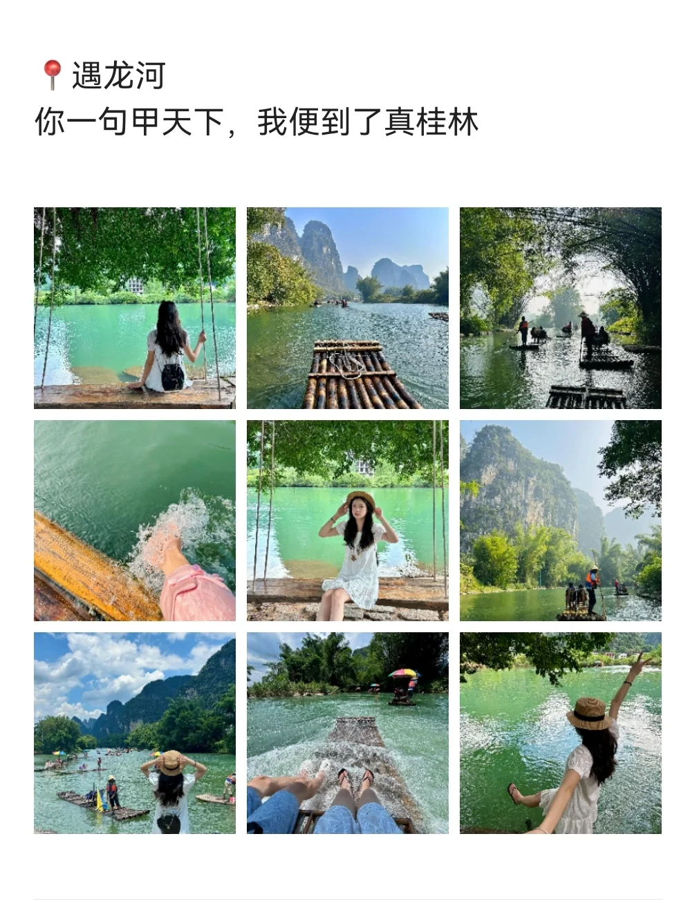 和闺蜜👭去桂林旅游竟然才用了💰1000+