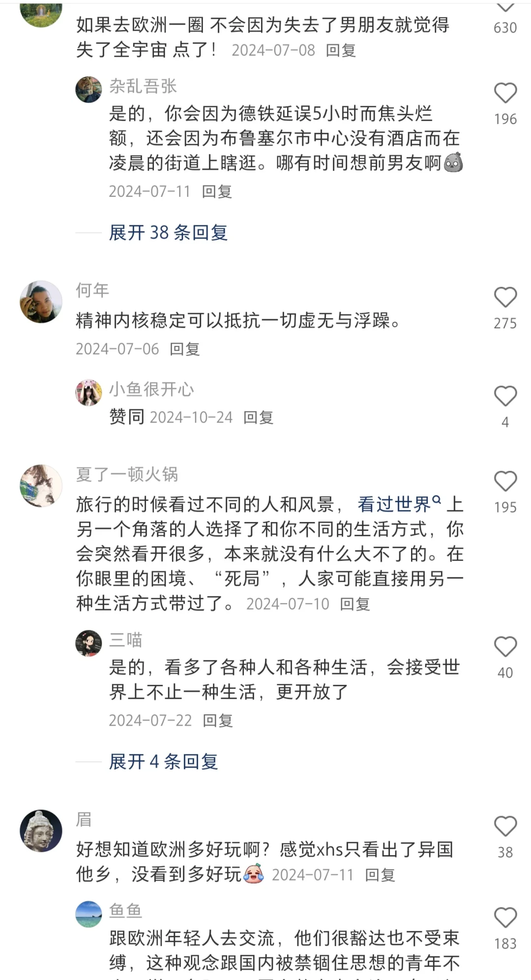 原来旅行真的可以改变一个人的认知