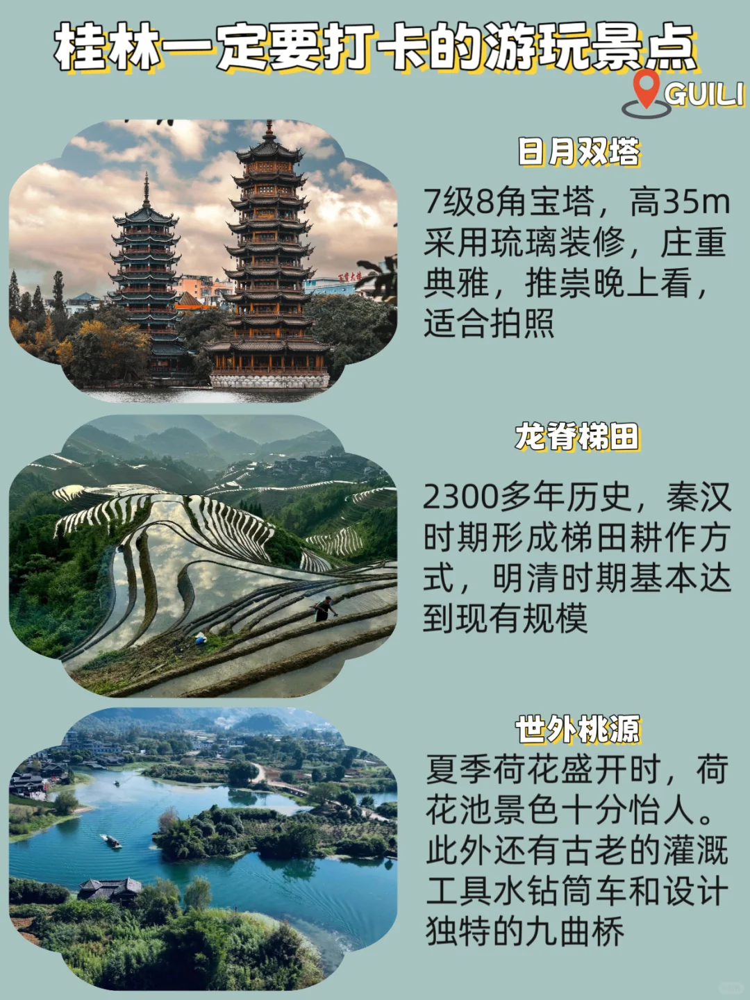 本地人推荐✨桂林旅游攻略
