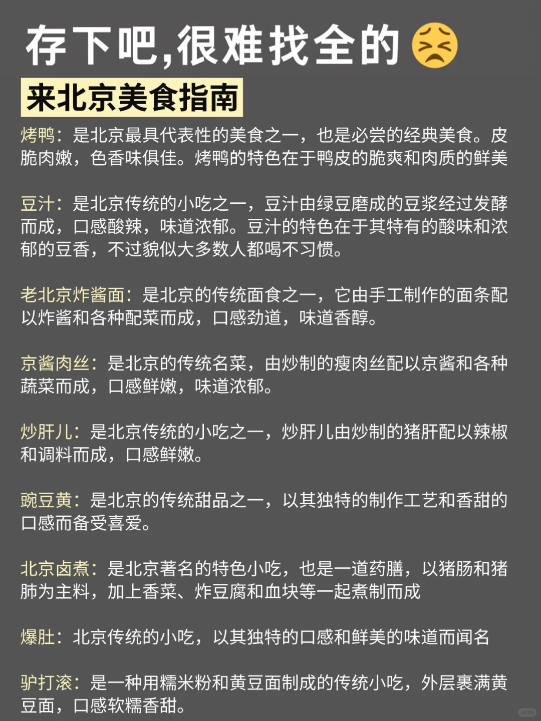 已被宰🤬！3-4月淡季去北京，我的建议是…
