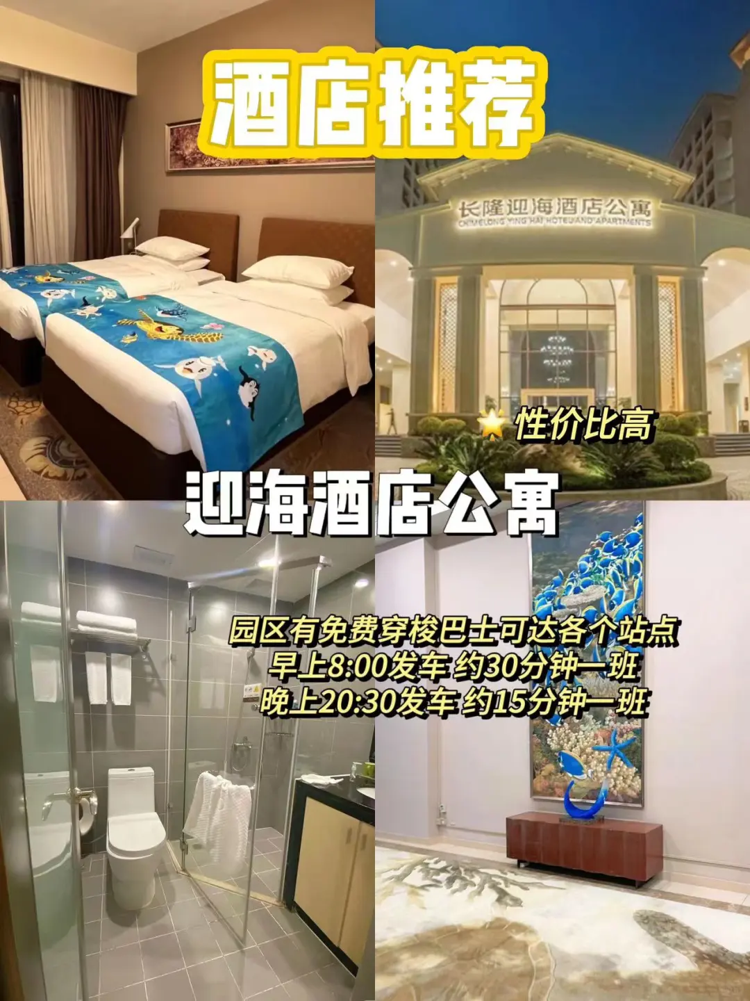 手慢无❗️3天2晚套票比门票还便宜