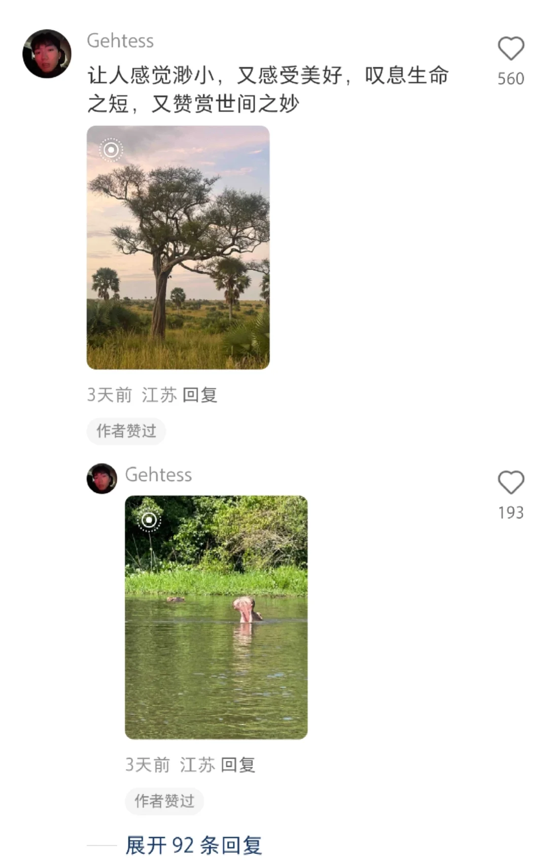 原来行万里路真的可以改变一个人的世界观