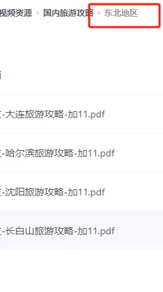 国内各个地区旅游攻略