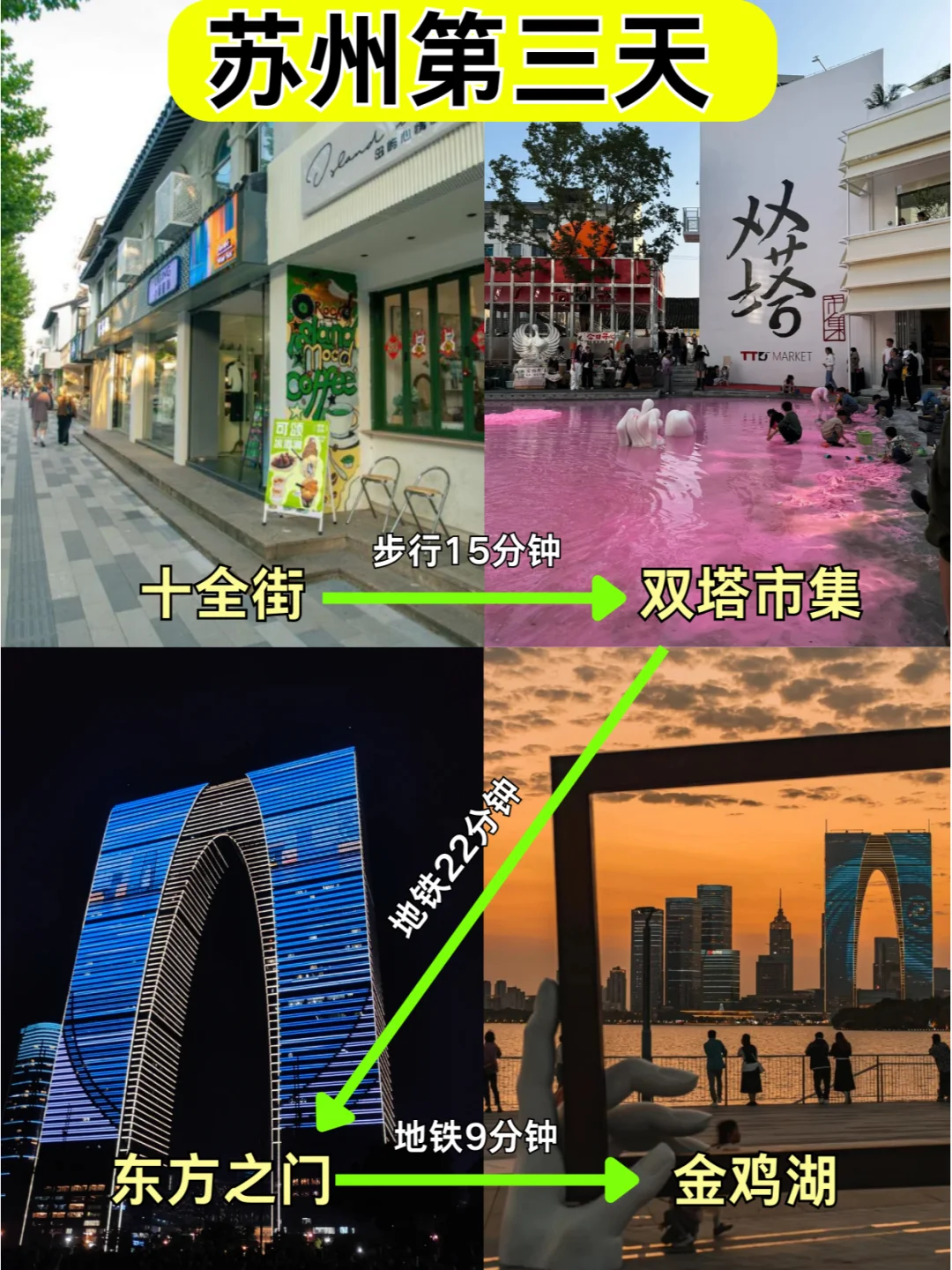 📍3.10苏州已回。。好冷😭我都崩溃了