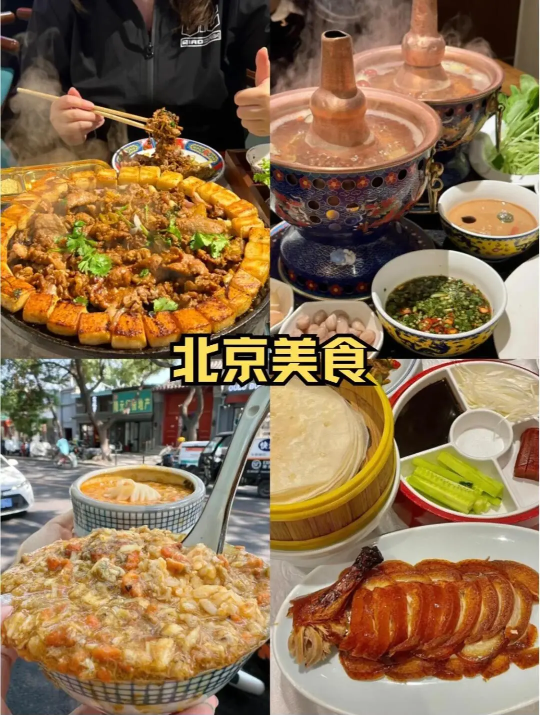 3-5月想去北京的家人们赶紧码住