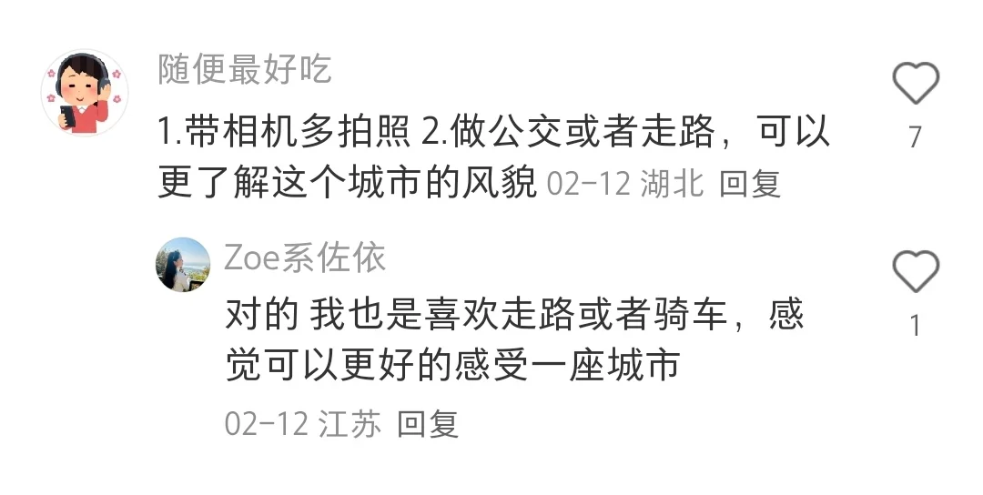那些经常去旅游的人，有什么心得体会