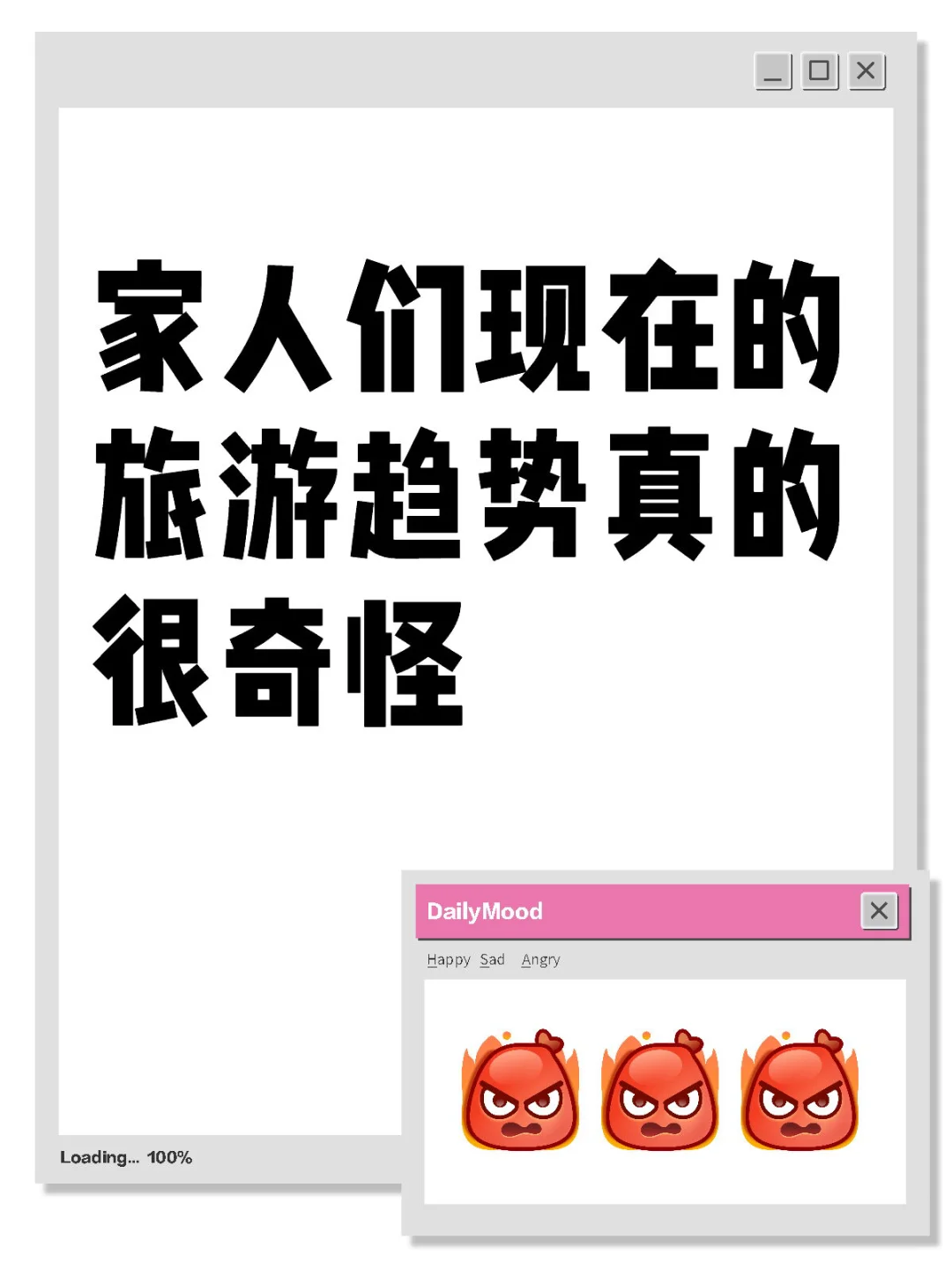 家人们现在的旅游趋势真的很奇怪