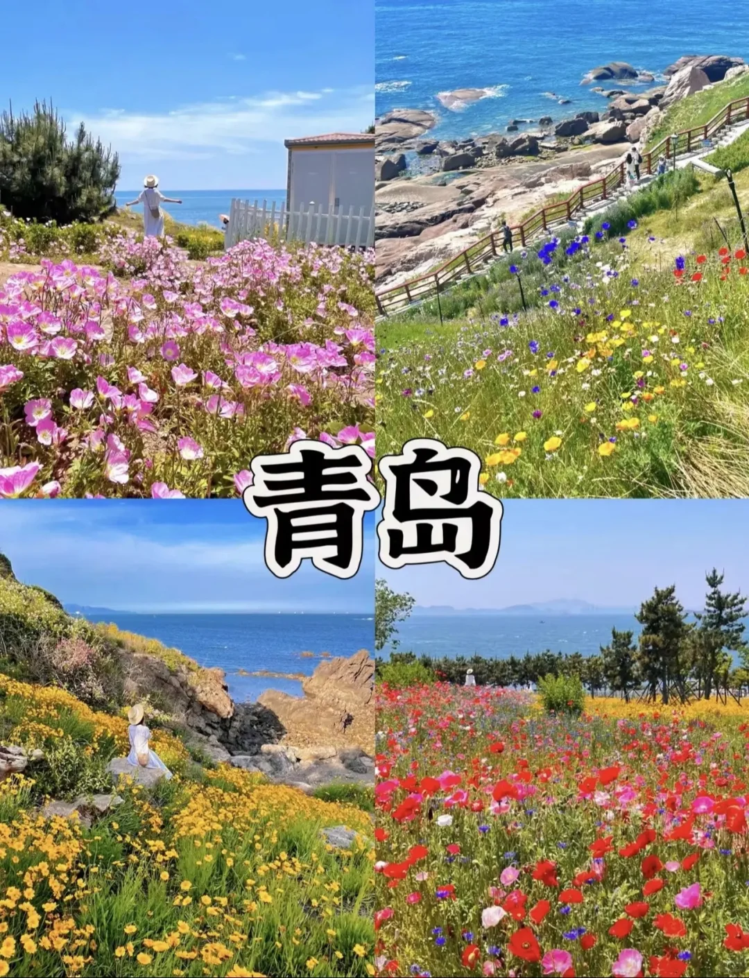 🌸适合闺蜜旅游🌸拍照出片六个绝美城市
