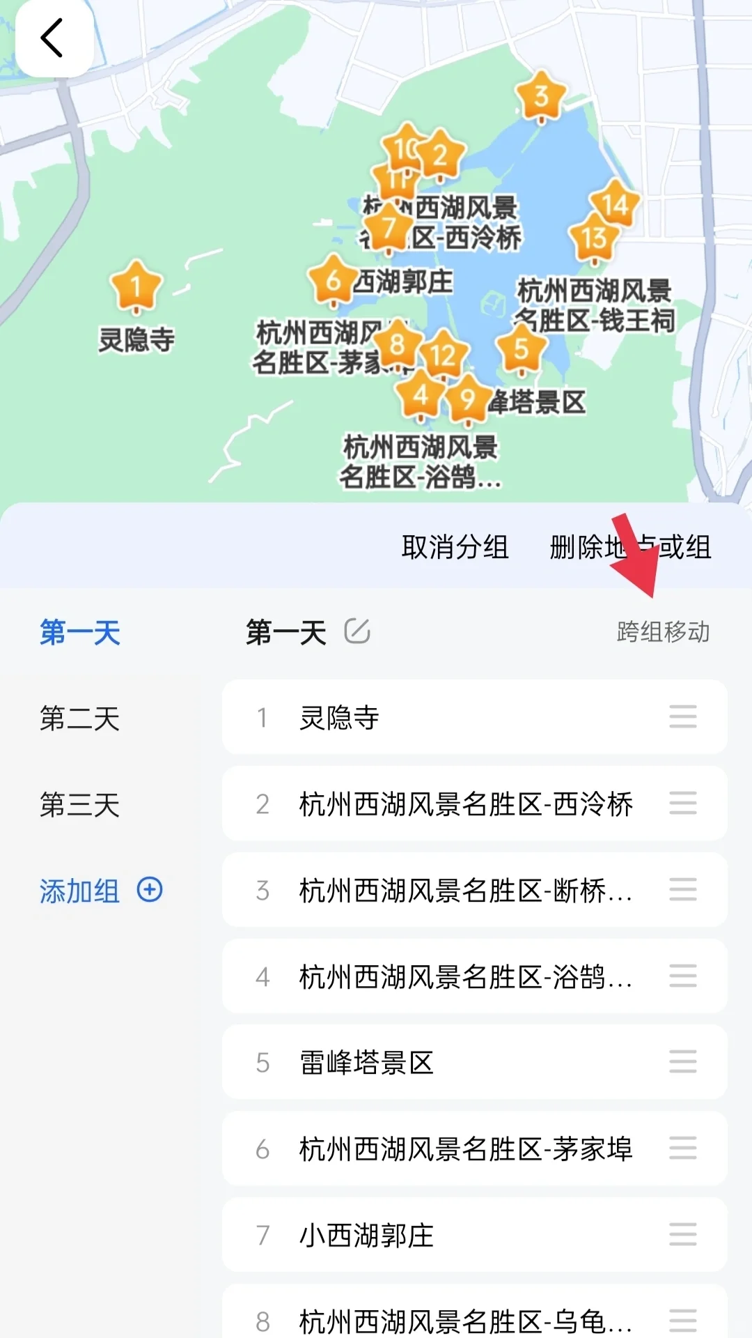 高德地图隐藏功能（一）│高效制作旅行攻略