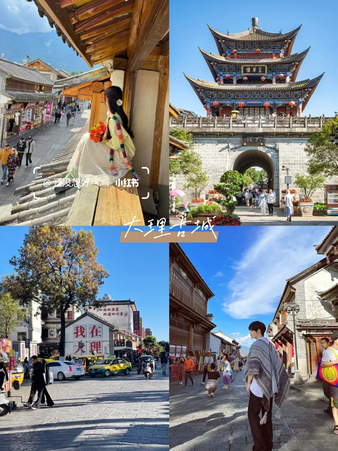 情侣云南旅游👫七天花了2600💰行程分享‼️